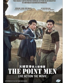 KOREAN MOVIE : THE POINT MEN 火线交涉真人剧场版